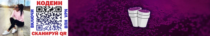 продажа наркотиков  Артём  Codein Purple Drank 