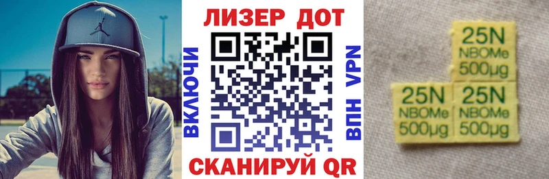 Марки N-bome 1,5мг Артём